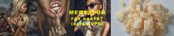 мяу мяу кристалл Киреевск