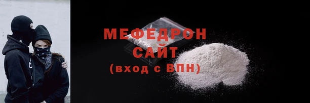 мяу мяу кристалл Киреевск